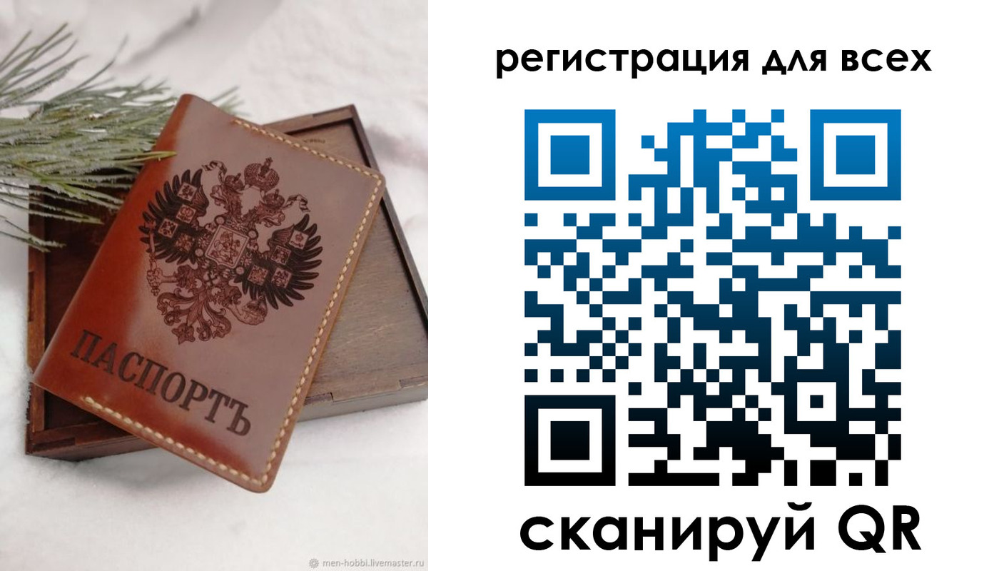 временная регистрация поиск в Коврове