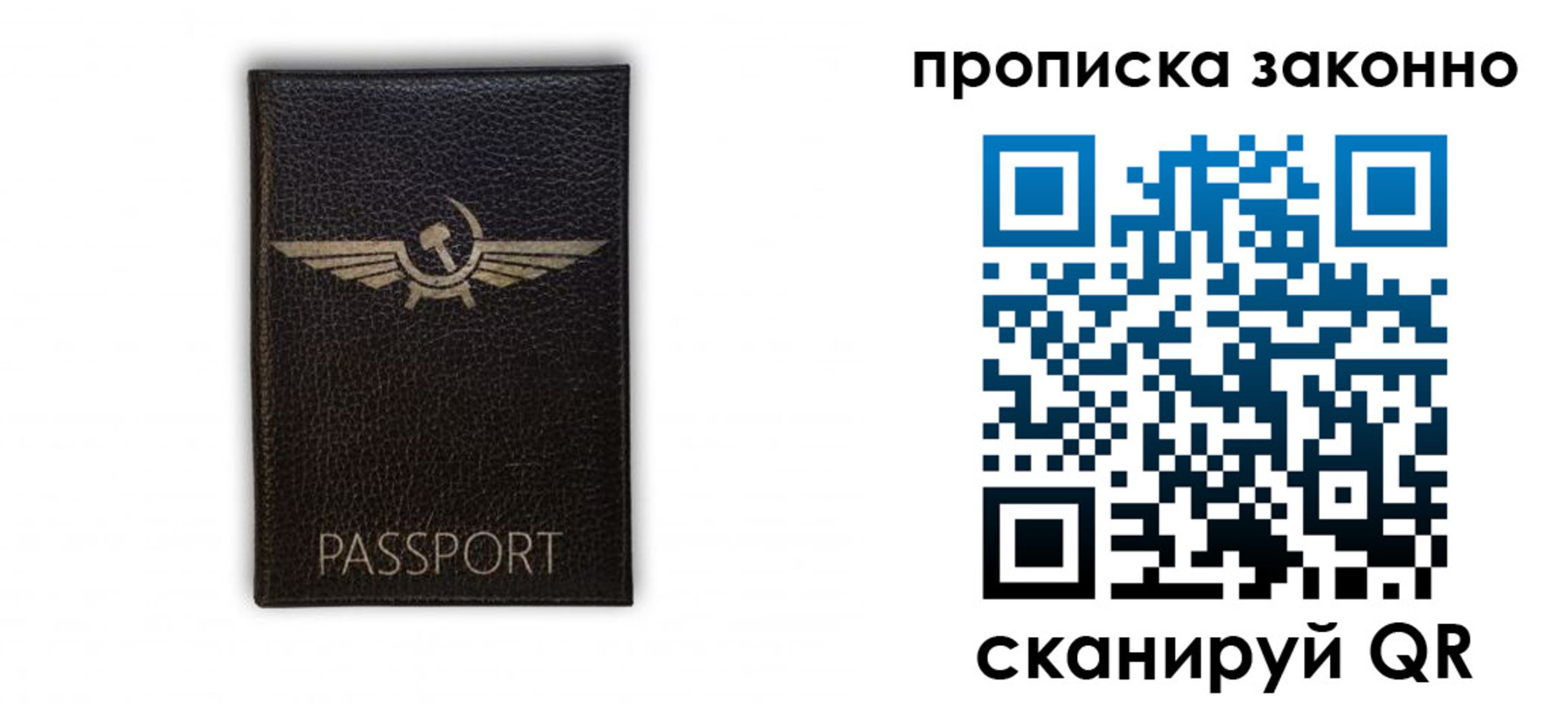 прописка регистрация в Коврове