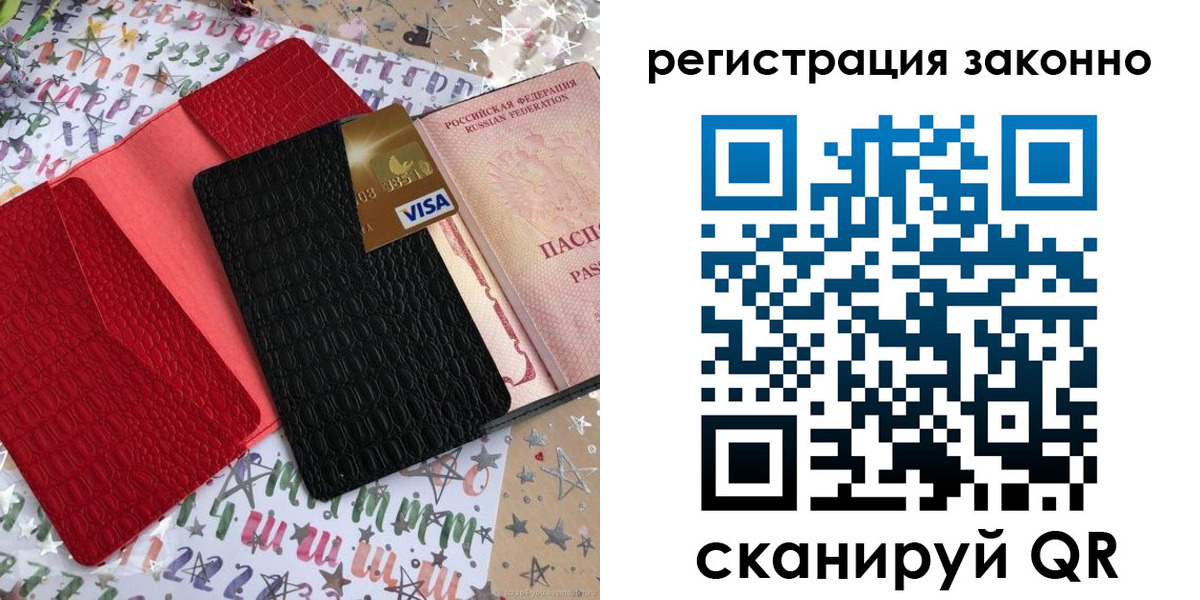 прописка поиск в Коврове